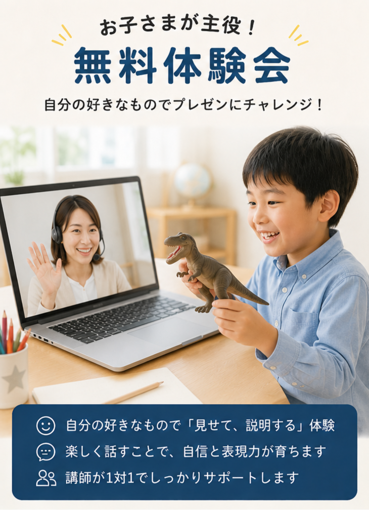 無料体験会・保護者セミナー＆スクール説明会